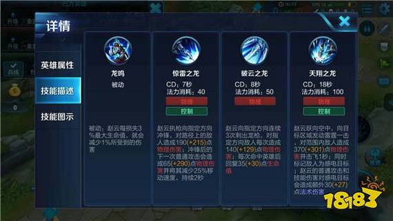 王者榮耀攻略技巧趙云？2021王者榮耀趙云玩法與技巧？-第3張圖片-猴鯊游戲