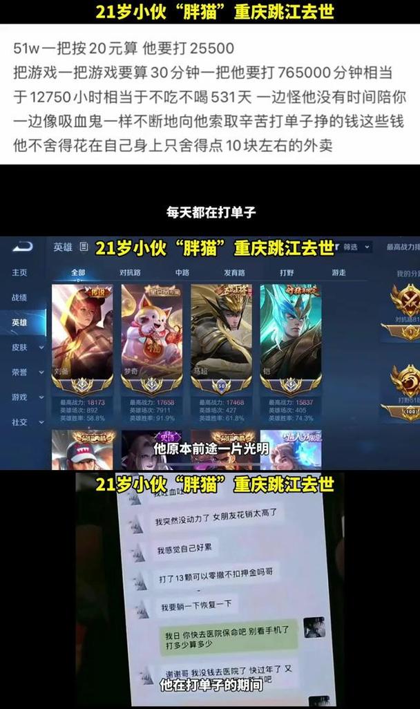 王者榮耀怎么挽回英雄打野，王者打野怎么回血-第7張圖片-猴鯊游戲