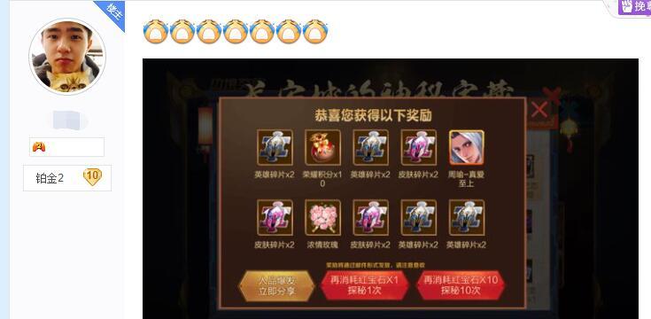 王者榮耀抽牌玩法技巧？王者榮耀抽牌玩法技巧教學(xué)？-第7張圖片-猴鯊游戲