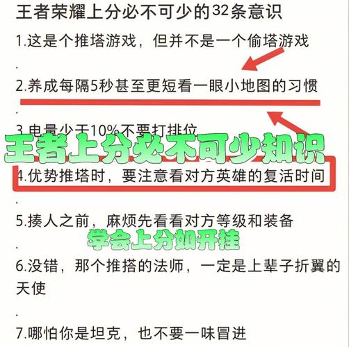 王者榮耀射手意識(shí)教學(xué)？王者榮耀射手的意識(shí)思維全在這里？-第3張圖片-猴鯊游戲