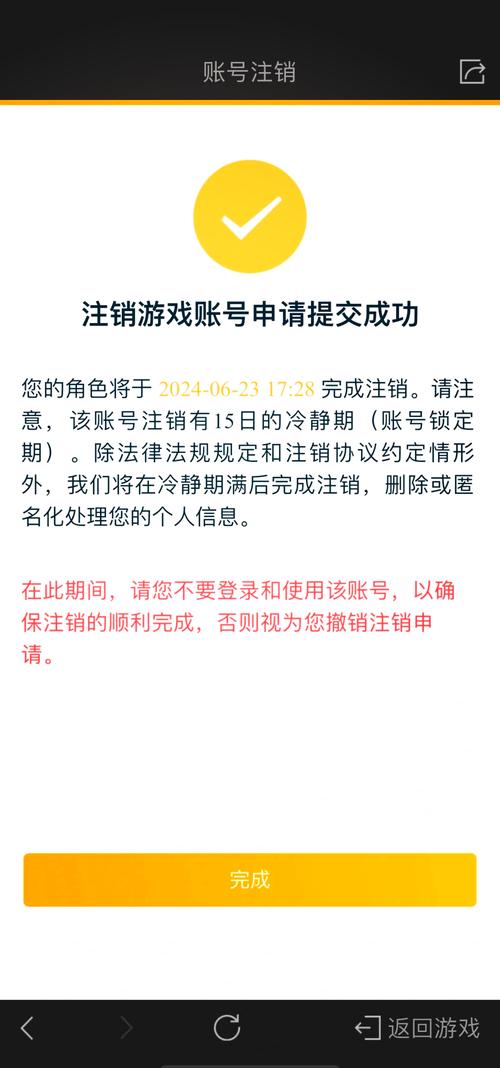 王者榮耀賬號被清除？王者榮耀賬號徹底刪除請重新申請？-第3張圖片-猴鯊游戲