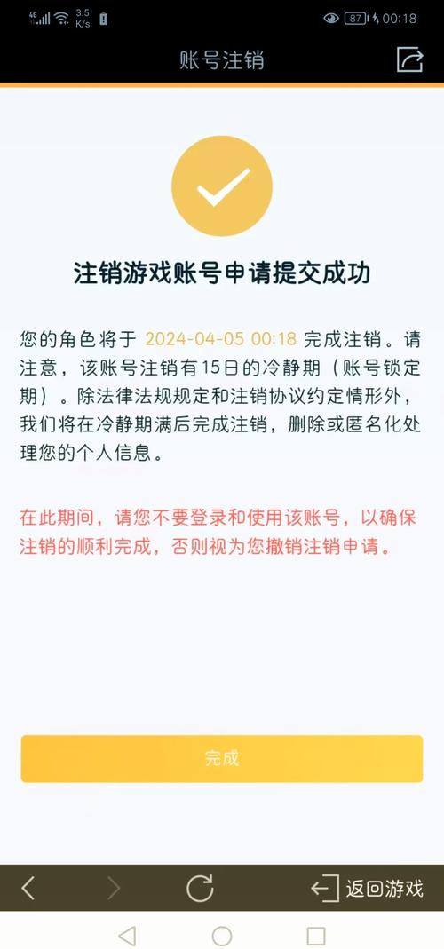 王者榮耀賬號被清除？王者榮耀賬號徹底刪除請重新申請？-第6張圖片-猴鯊游戲