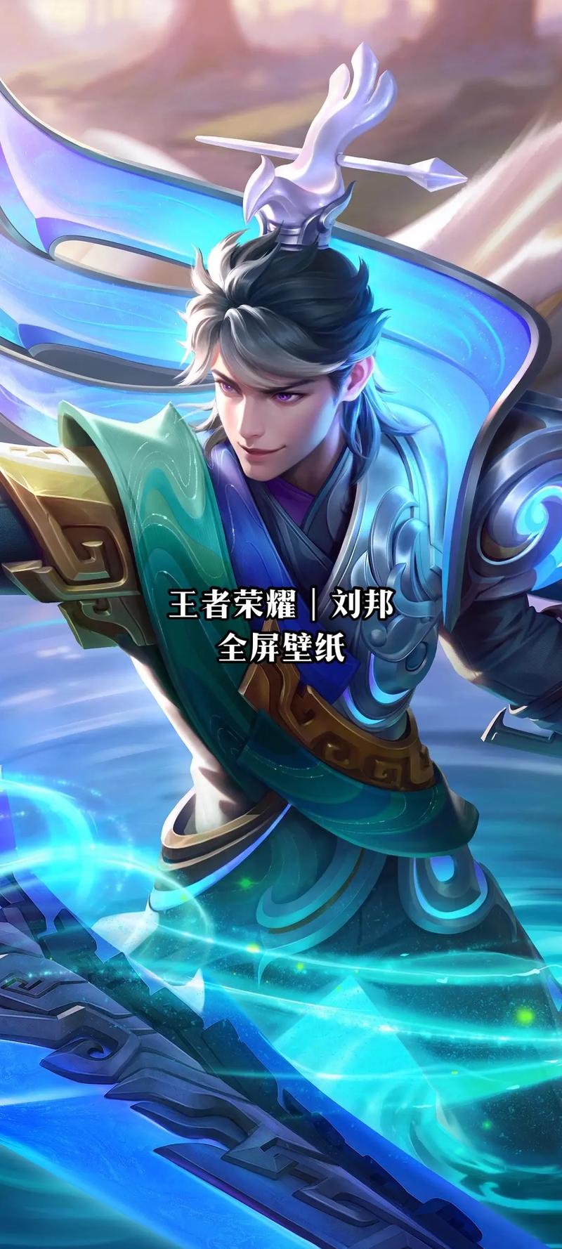 王者榮耀劉邦出法強(qiáng)，劉邦出法裝還是物理裝-第1張圖片-猴鯊游戲