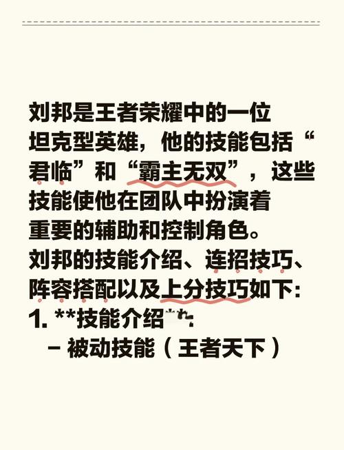 王者榮耀劉邦出法強(qiáng)，劉邦出法裝還是物理裝-第4張圖片-猴鯊游戲