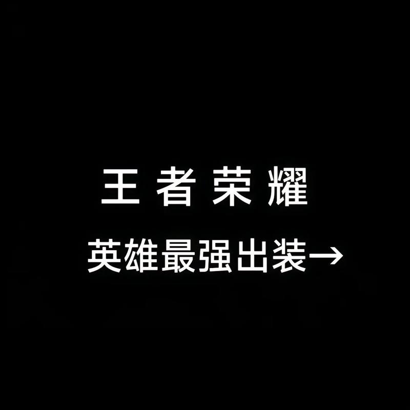 王者榮耀牛魔實力打野，王者榮耀牛魔實力打野怎么樣？-第4張圖片-猴鯊游戲