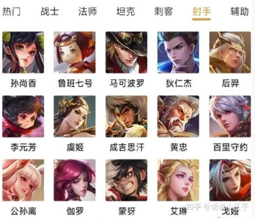 王者榮耀比賽沒有射手，王者沒有射手怎么打？-第3張圖片-猴鯊游戲