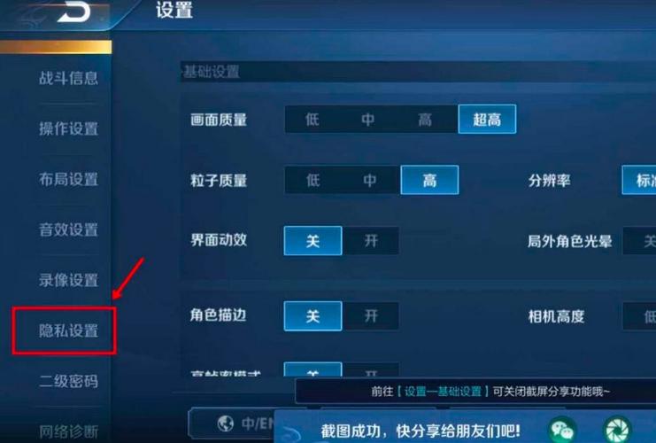 王者榮耀觀眾在哪里，王者榮耀觀眾在哪里設(shè)置？-第4張圖片-猴鯊游戲