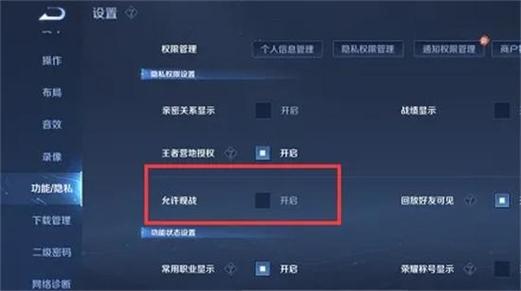 王者榮耀觀眾在哪里，王者榮耀觀眾在哪里設(shè)置？-第5張圖片-猴鯊游戲