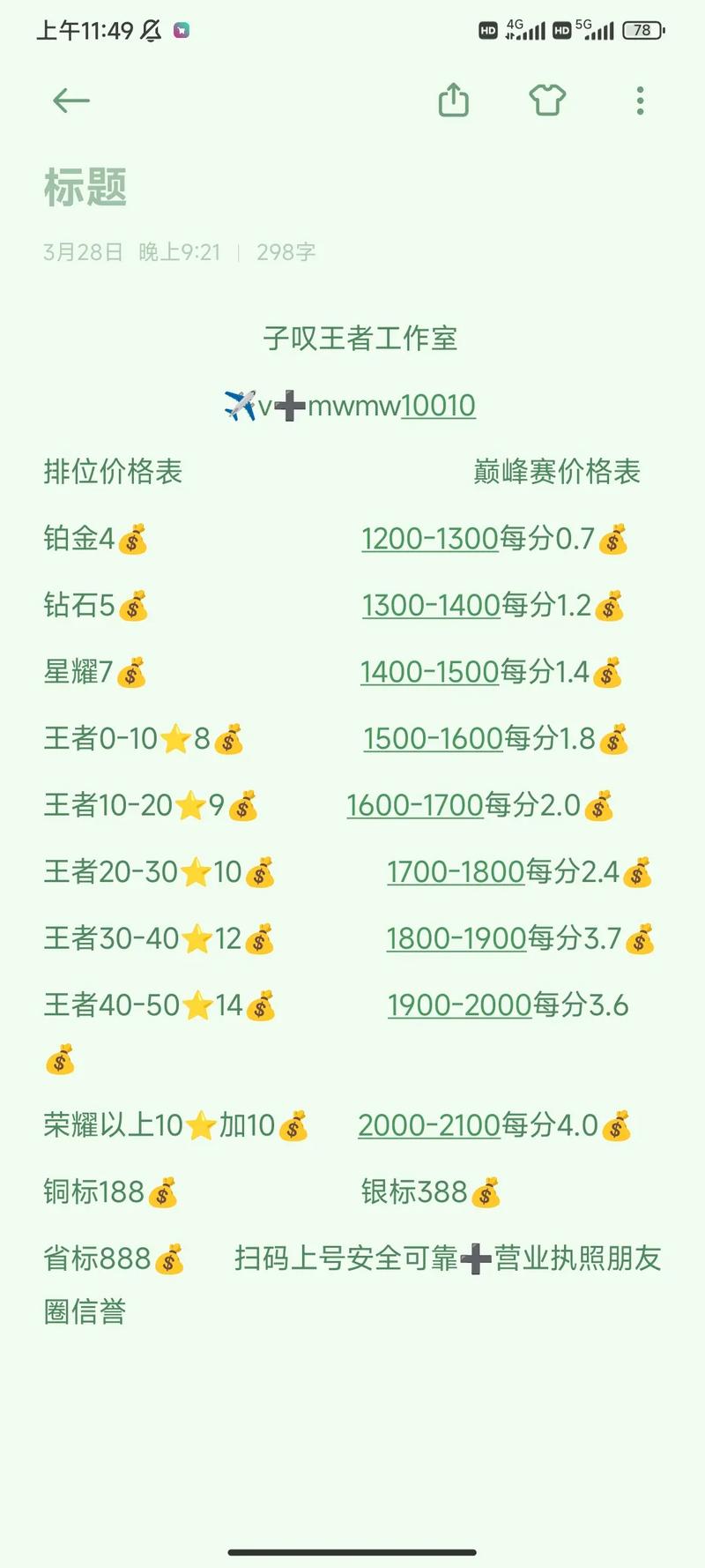 王者榮耀合約技巧口令？王者榮耀合約技巧口令怎么用？-第2張圖片-猴鯊游戲