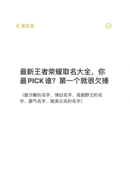 王者榮耀怎么升級(jí)手氣，王者 怎么升級(jí)-第5張圖片-猴鯊游戲