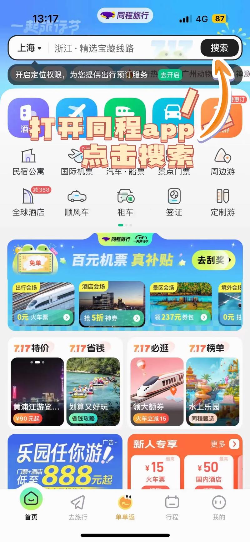 王者榮耀故宮怎么進(jìn)入，王者榮耀宮殿-第5張圖片-猴鯊游戲