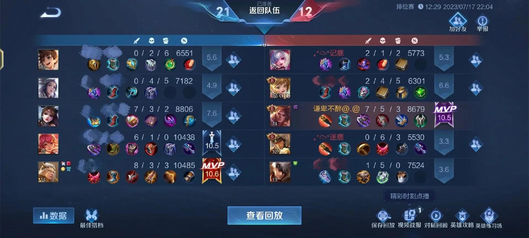 王者榮耀諸葛亮小段子，王者榮耀諸葛亮搞笑視頻-第8張圖片-猴鯊游戲