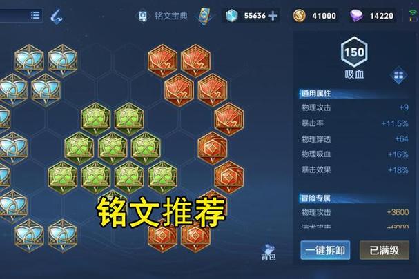 王者榮耀銘文很重要么，王者銘文重要么有多大差距？-第2張圖片-猴鯊游戲
