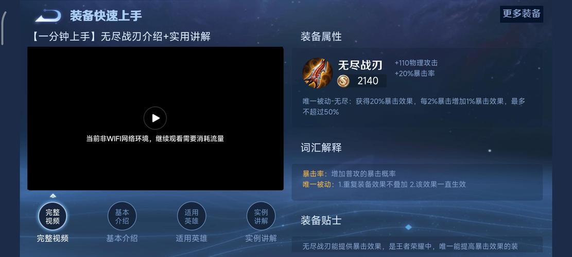 王者榮耀無(wú)盡貪婪模式技巧？王者無(wú)盡怎么玩？-第4張圖片-猴鯊游戲