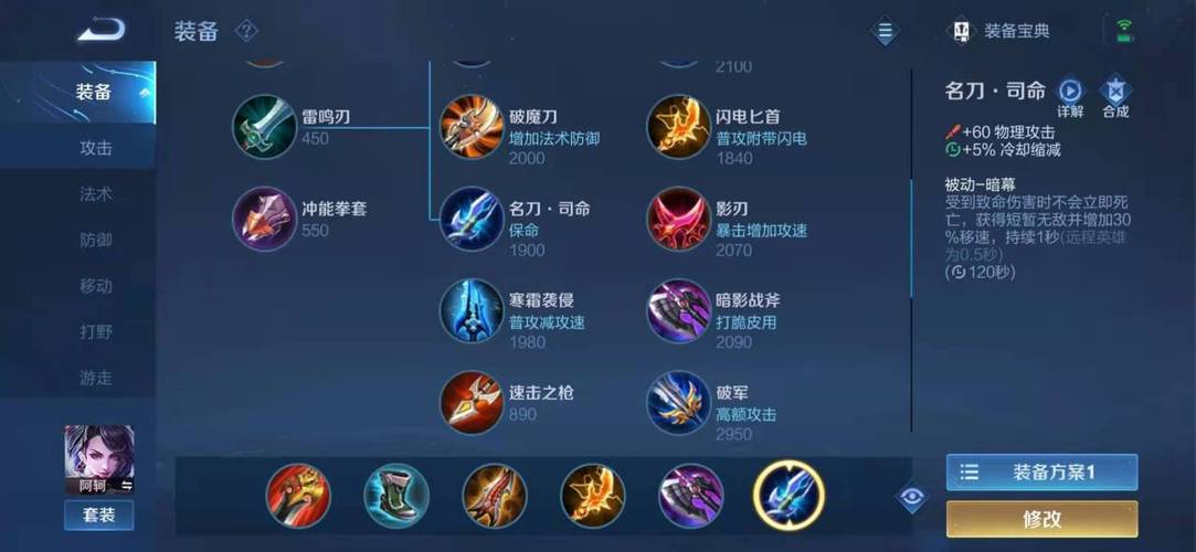 王者榮耀阿珂六神裝？阿軻六神裝？-第6張圖片-猴鯊游戲