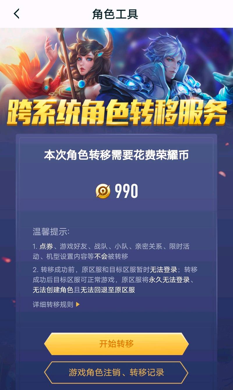 王者榮耀換區(qū)怎么換？王者榮耀里如何換區(qū)？-第3張圖片-猴鯊游戲