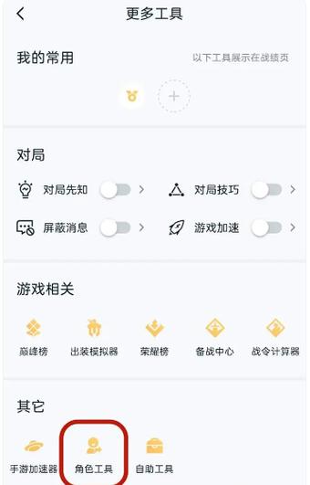 王者榮耀換區(qū)怎么換？王者榮耀里如何換區(qū)？-第5張圖片-猴鯊游戲