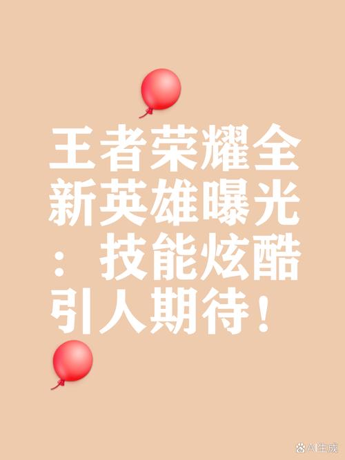 王者榮耀神仙換裝技巧，王者秒換神裝？-第4張圖片-猴鯊游戲