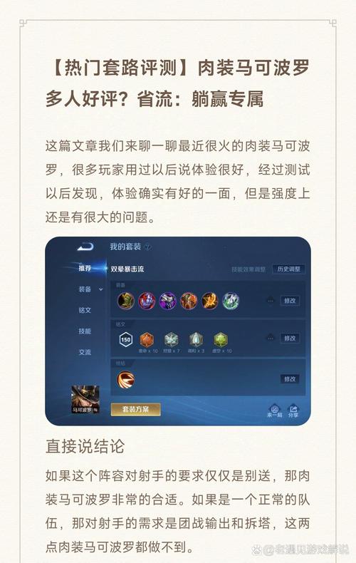 王者榮耀情節(jié)套路在哪？王者榮耀情節(jié)套路在哪設(shè)置？-第1張圖片-猴鯊游戲