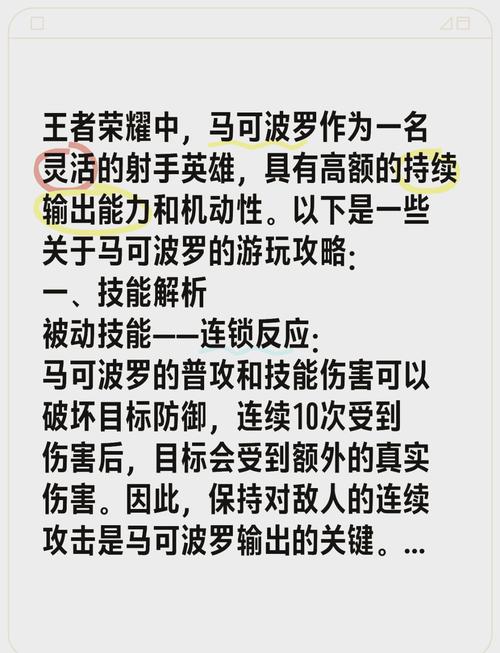 王者榮耀馬可和誰配合打野，王者榮耀馬可配什么輔助-第4張圖片-猴鯊游戲