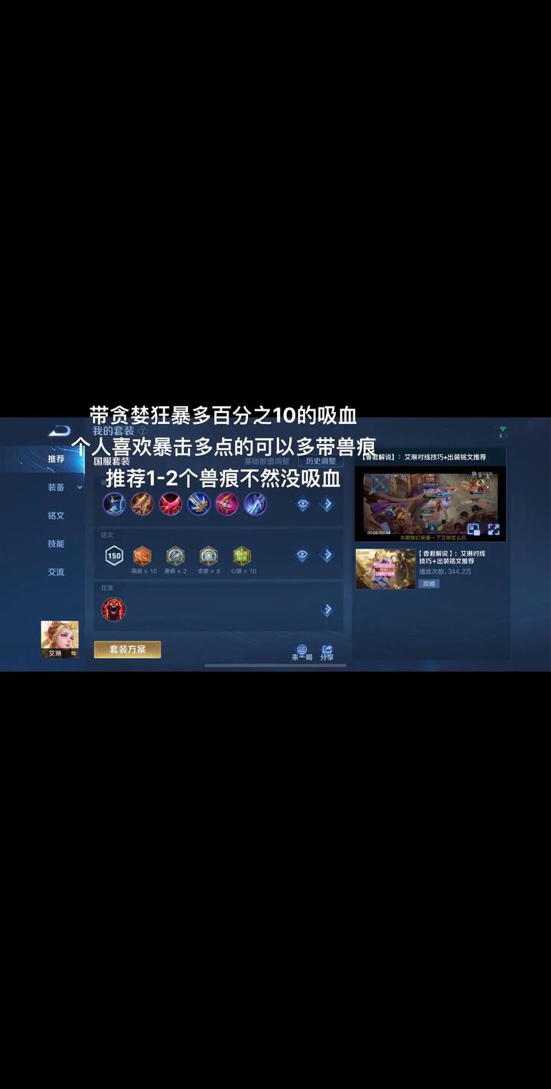 王者榮耀射手放閃現(xiàn)好嗎，射手在閃現(xiàn)還是帶狂暴？-第2張圖片-猴鯊游戲