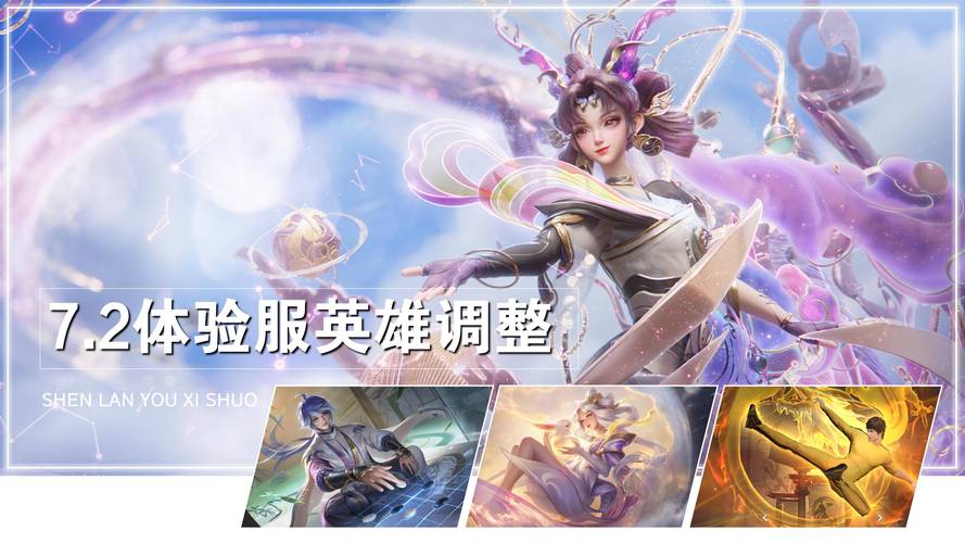 王者榮耀體驗(yàn)服打野英雄？王者榮耀 體驗(yàn)服英雄？-第3張圖片-猴鯊游戲