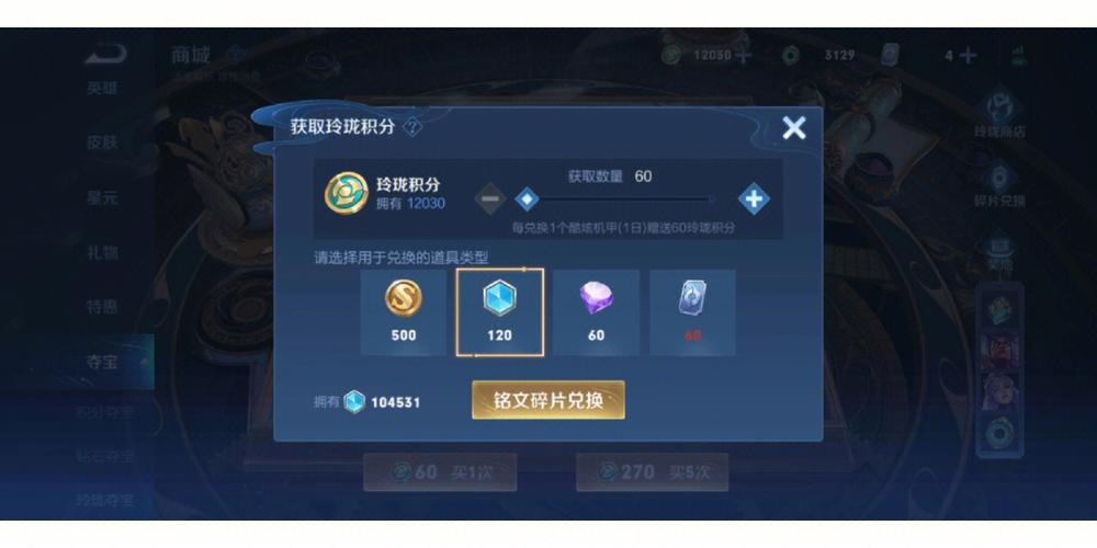 王者榮耀銘文在那抽，王者榮耀銘文從哪里抽？-第5張圖片-猴鯊游戲
