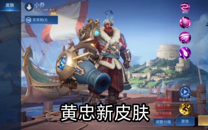 王者榮耀抓船長技巧，王者榮耀的船長是誰-第5張圖片-猴鯊游戲