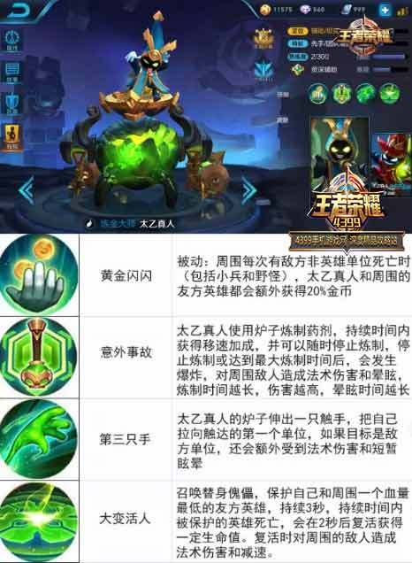 王者榮耀送命攻略技巧，王者榮耀送命攻略技巧-第1張圖片-猴鯊游戲