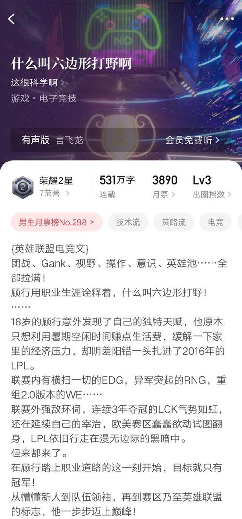 難言游戲解說王者榮耀打野，難言玩王者？-第2張圖片-猴鯊游戲
