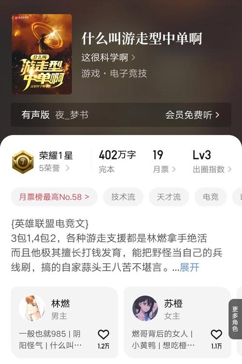 難言游戲解說王者榮耀打野，難言玩王者？-第3張圖片-猴鯊游戲