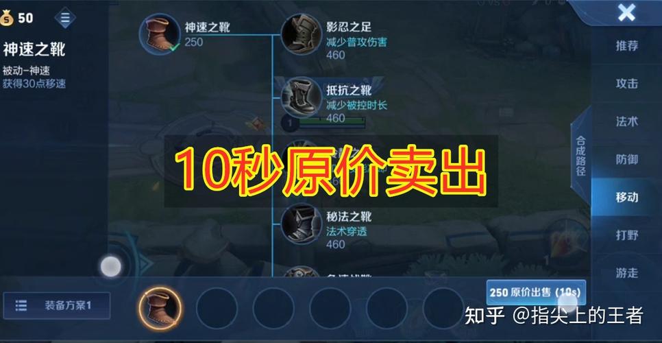 王者榮耀武器調(diào)整技巧，王者裝備調(diào)整在哪里？-第3張圖片-猴鯊游戲