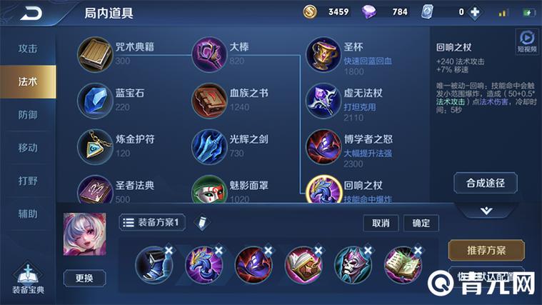 王者榮耀小喬打野出裝，王者榮耀小喬打野出裝最新-第7張圖片-猴鯊游戲