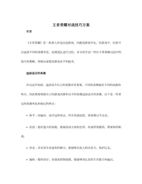 王者榮耀單回合技巧在哪？王者榮耀單挑可以回城加血嗎？-第2張圖片-猴鯊游戲