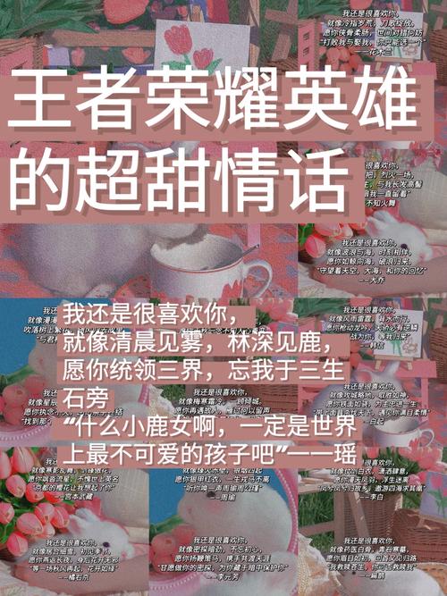 王者榮耀里暖心的情話，王者榮耀情話文案-第1張圖片-猴鯊游戲
