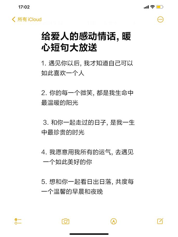 王者榮耀里暖心的情話，王者榮耀情話文案-第5張圖片-猴鯊游戲