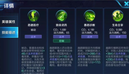 王者榮耀扁鵲怎么放毒？王者中扁鵲怎么打？-第2張圖片-猴鯊游戲