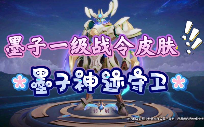 王者榮耀墨子打野新賽季，王者榮耀墨子打野新賽季最強(qiáng)出裝-第5張圖片-猴鯊游戲