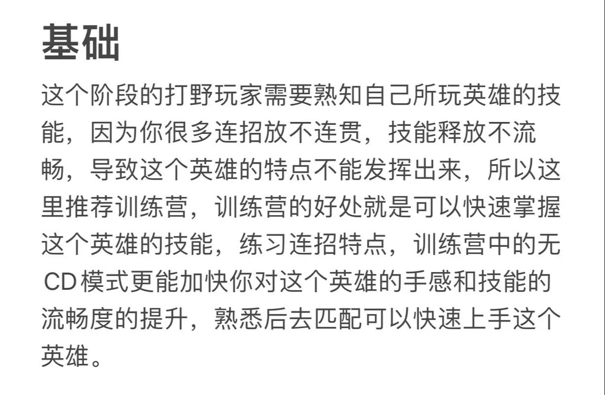 王者榮耀被打野抓，王者榮耀被打野抓怎么辦-第5張圖片-猴鯊游戲
