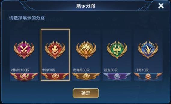王者榮耀打野幾段怎么發(fā)送？王者里面打野幾段那個怎么發(fā)？-第4張圖片-猴鯊游戲