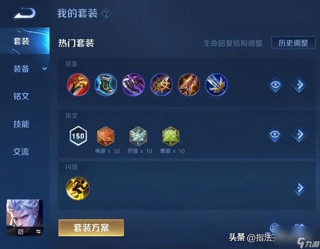 王者榮耀愷怎么打野，愷打野怎么出裝-第5張圖片-猴鯊游戲