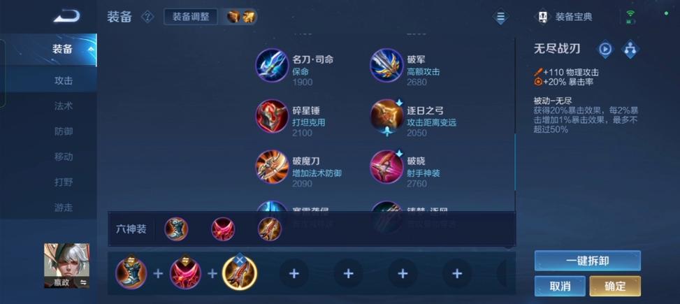 王者榮耀嬴政物理出裝，王者榮耀嬴政出物理攻擊？-第5張圖片-猴鯊游戲