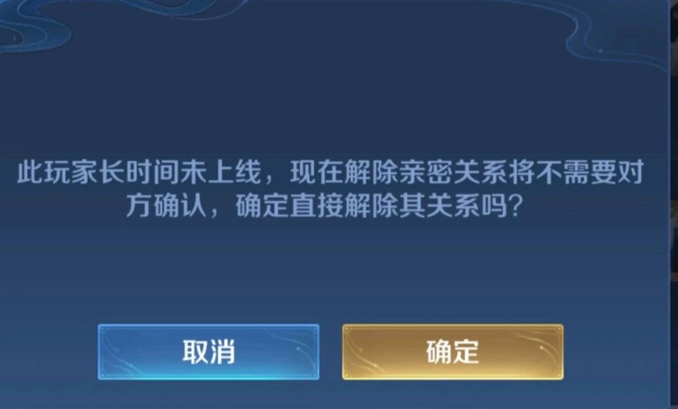 王者榮耀親密關(guān)系顯示，王者榮耀親密關(guān)系顯示順序？-第1張圖片-猴鯊游戲