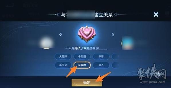 王者榮耀親密關(guān)系顯示，王者榮耀親密關(guān)系顯示順序？-第5張圖片-猴鯊游戲