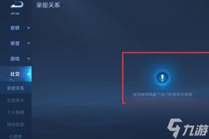 王者榮耀親密關(guān)系顯示，王者榮耀親密關(guān)系顯示順序？-第7張圖片-猴鯊游戲