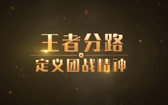 王者榮耀如何投籃技巧，王者榮耀中怎么投降?-第3張圖片-猴鯊游戲