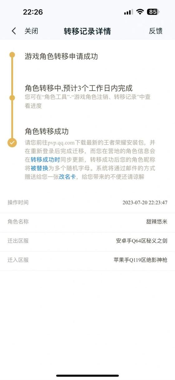 王者榮耀專區(qū)榮耀戰(zhàn)力？王者里面的榮耀戰(zhàn)力是什么意思？-第3張圖片-猴鯊游戲