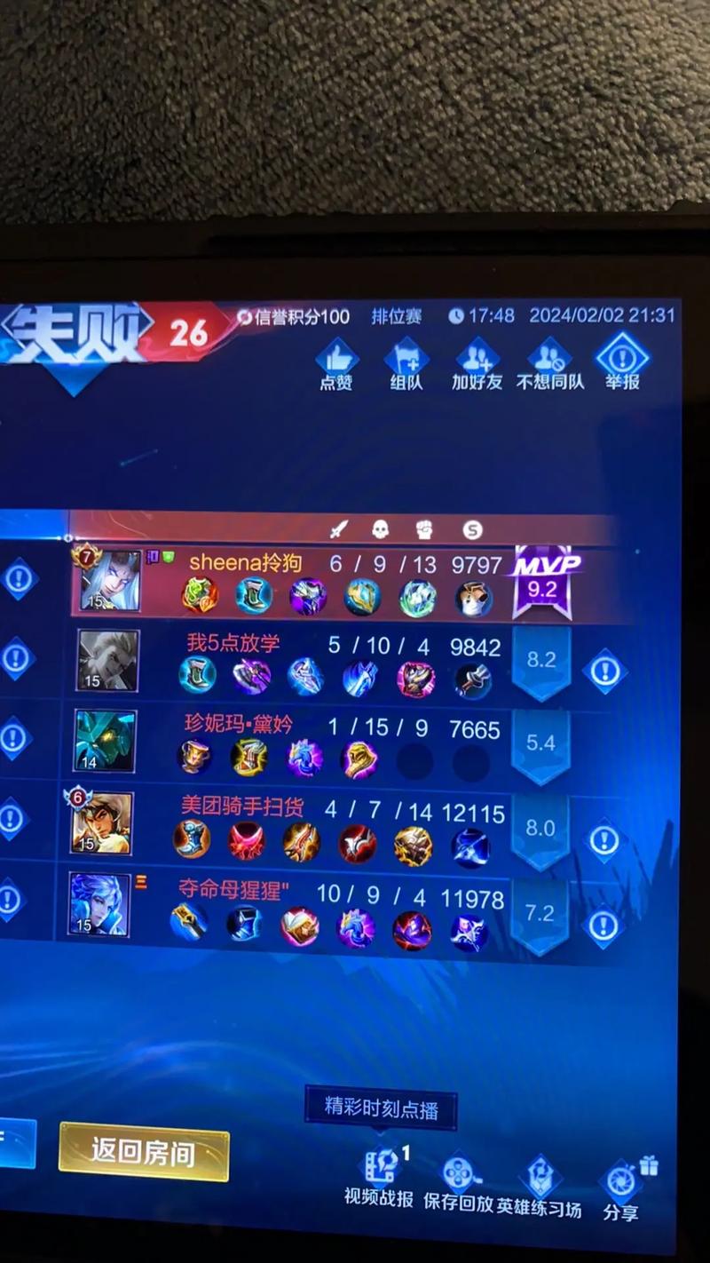 王者榮耀打野心聲，王者榮耀打野心得體會(huì)？-第6張圖片-猴鯊游戲
