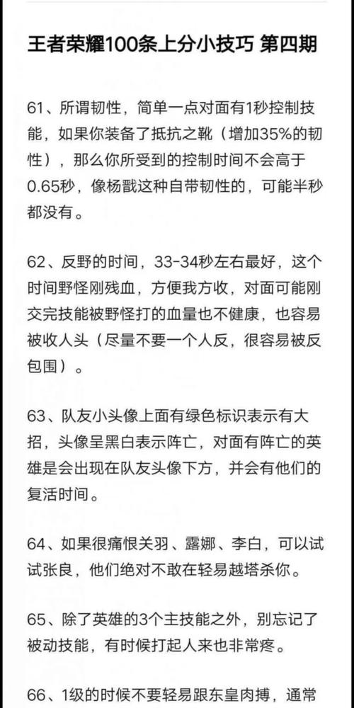 王者榮耀高手玩的技巧，王者榮耀高手攻略技巧-第8張圖片-猴鯊游戲
