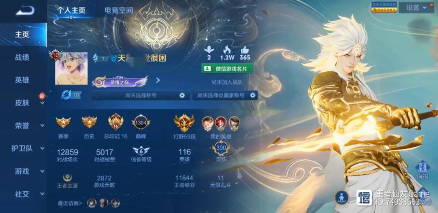 王者榮耀終于要涼了，王者榮耀何時(shí)涼-第2張圖片-猴鯊游戲